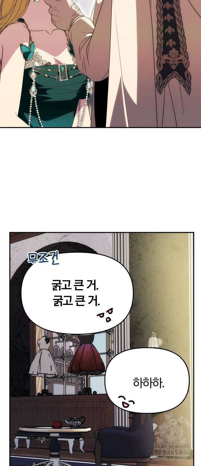 남편은 한 명으로 족하다 34화 17