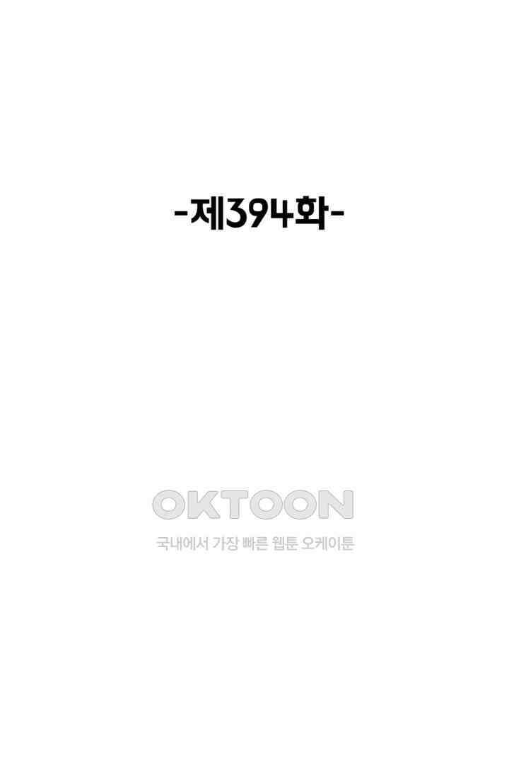 슈퍼 큐브: 최강 고딩이 되는 법 394화 2