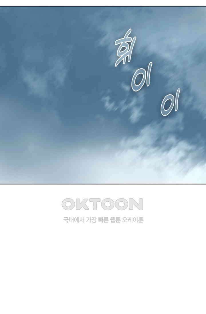 슈퍼 큐브: 최강 고딩이 되는 법 394화 3