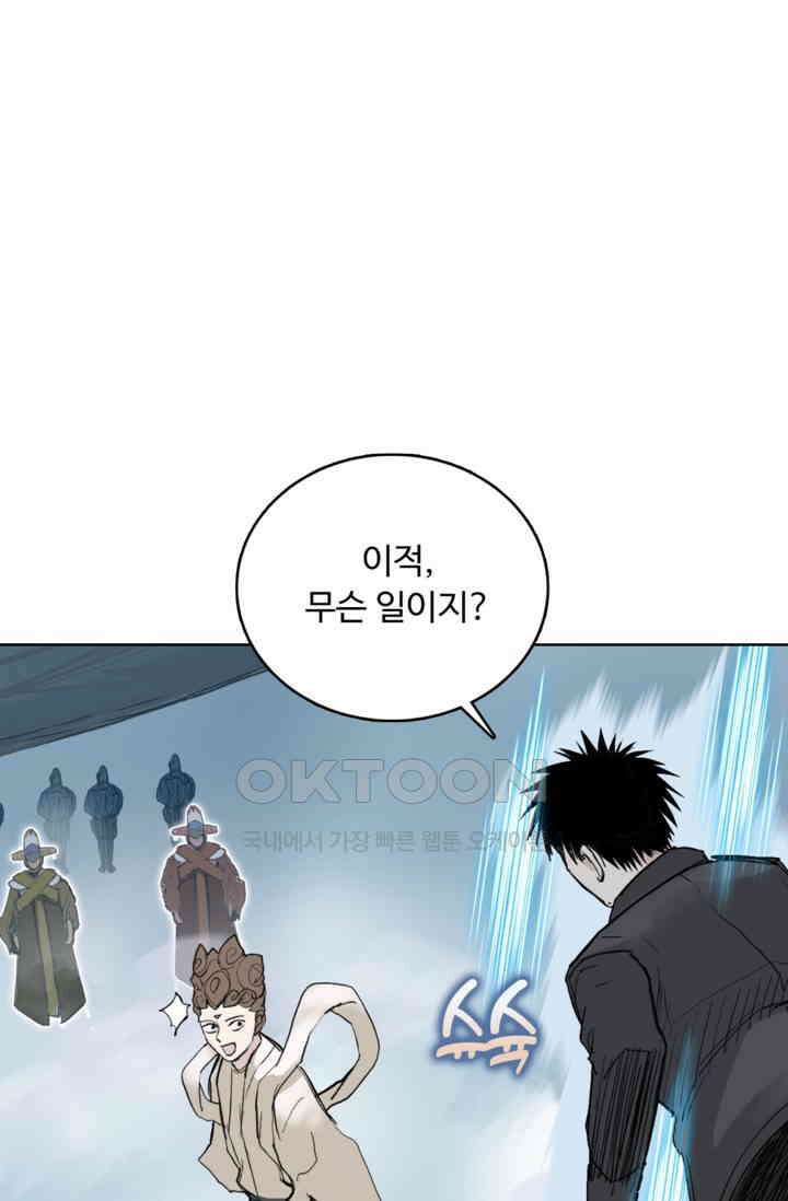 슈퍼 큐브: 최강 고딩이 되는 법 394화 5