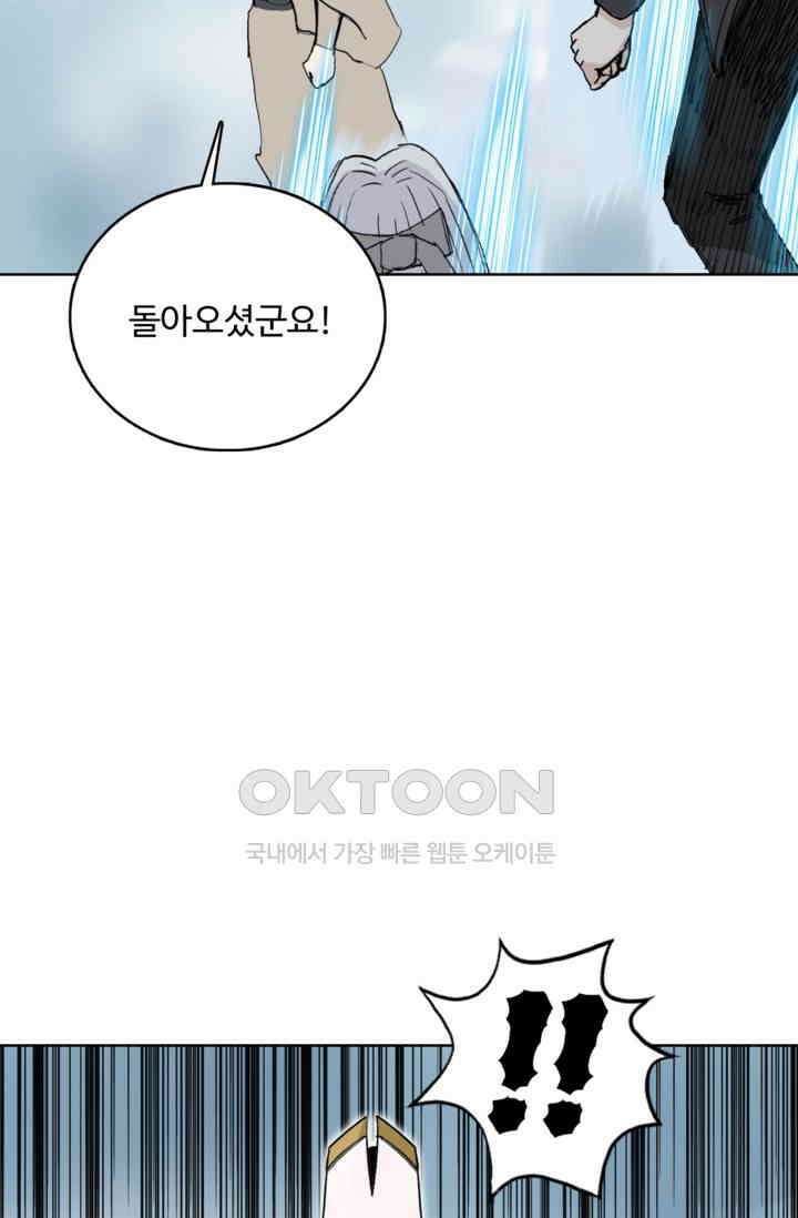 슈퍼 큐브: 최강 고딩이 되는 법 394화 6