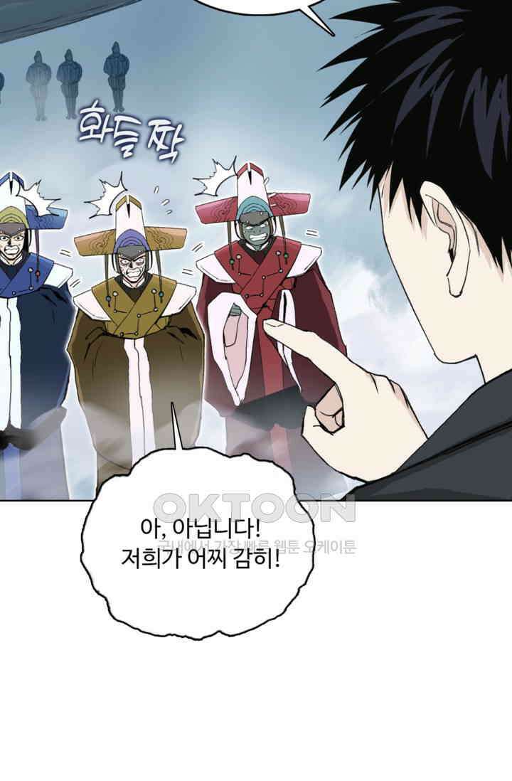 슈퍼 큐브: 최강 고딩이 되는 법 394화 8