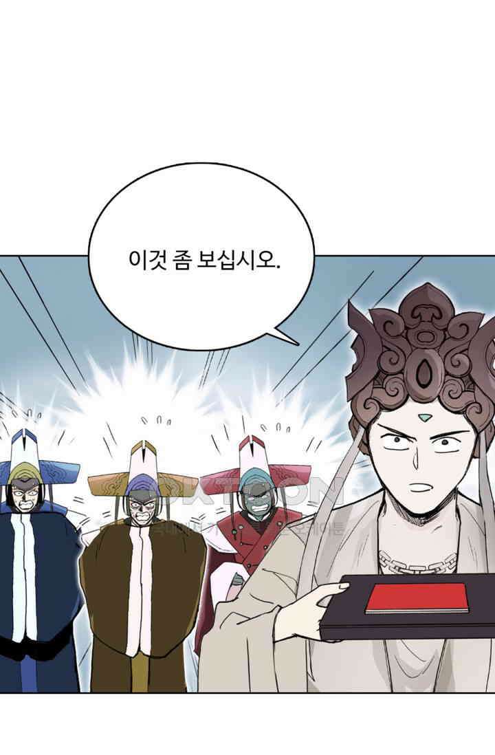 슈퍼 큐브: 최강 고딩이 되는 법 394화 9