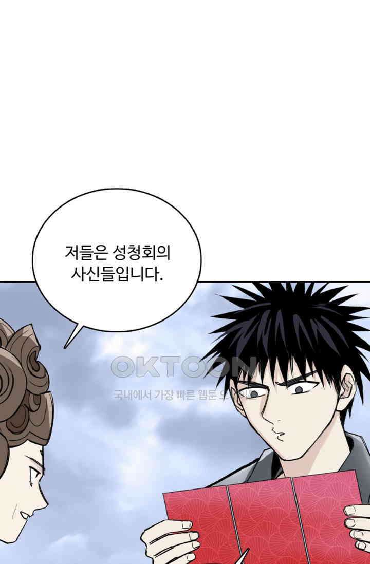 슈퍼 큐브: 최강 고딩이 되는 법 394화 10