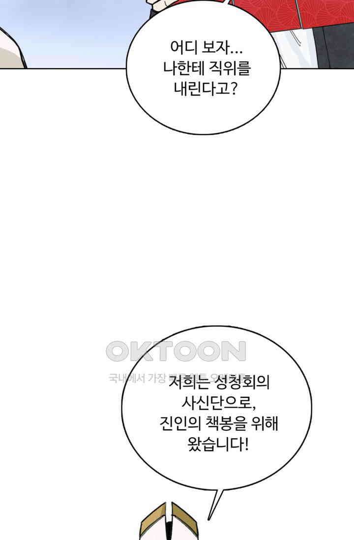 슈퍼 큐브: 최강 고딩이 되는 법 394화 11