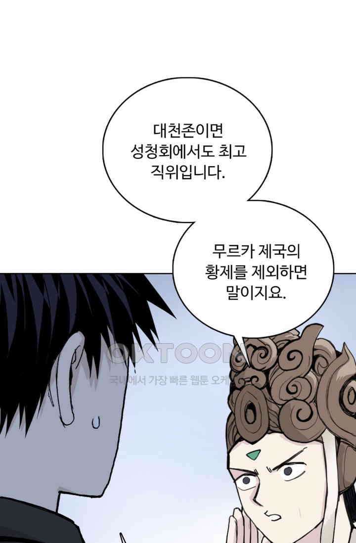 슈퍼 큐브: 최강 고딩이 되는 법 394화 14
