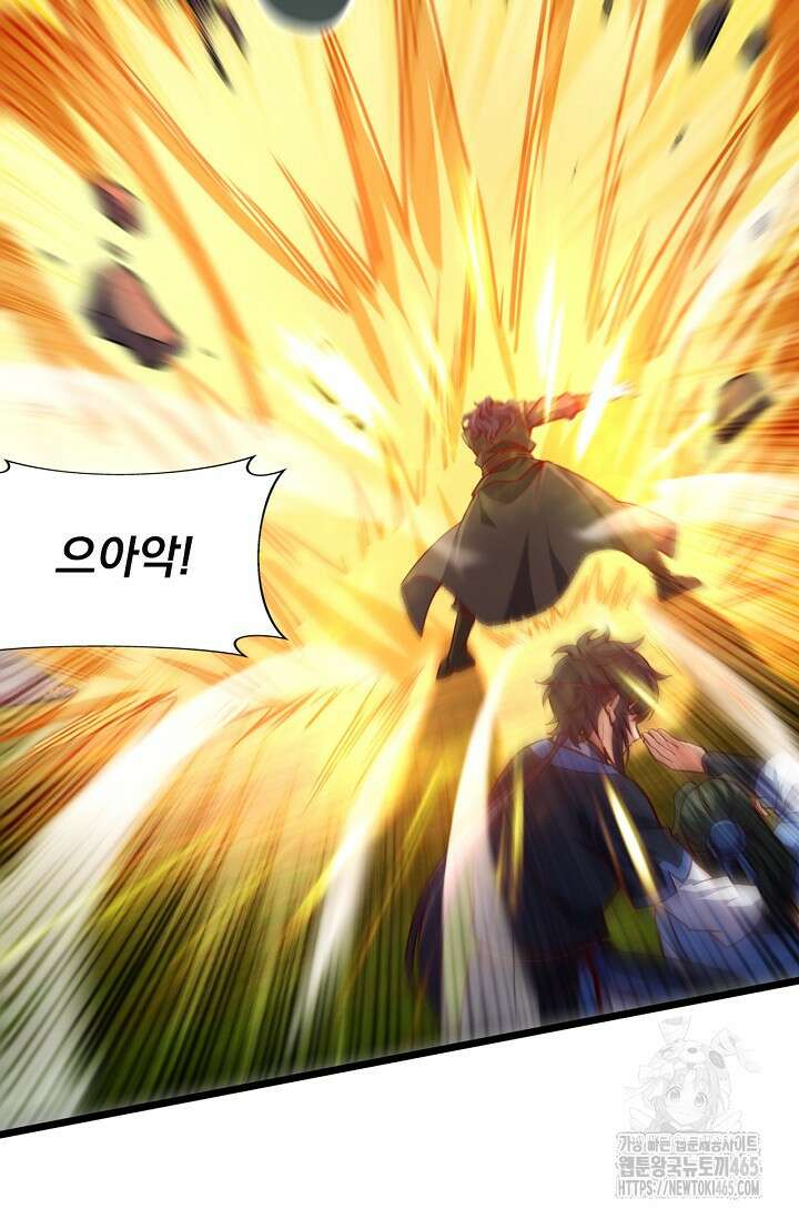 신룡의 후예 62화 5
