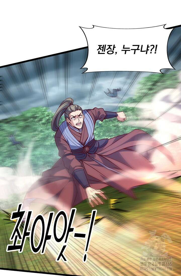 신룡의 후예 62화 6
