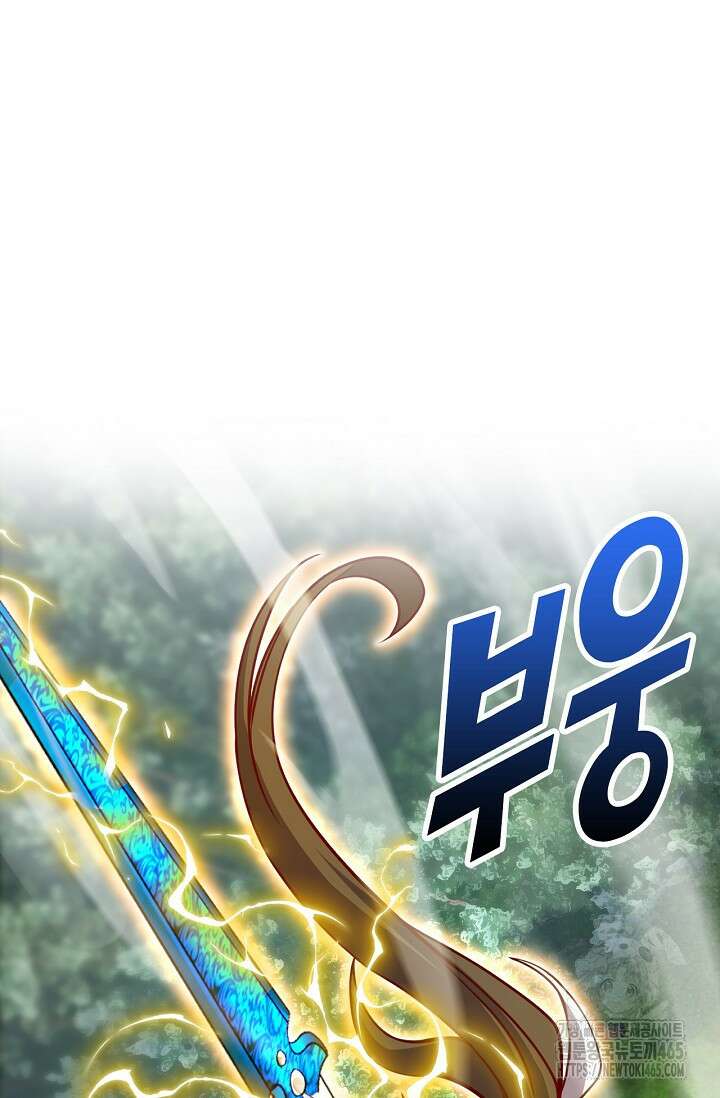 신룡의 후예 62화 9