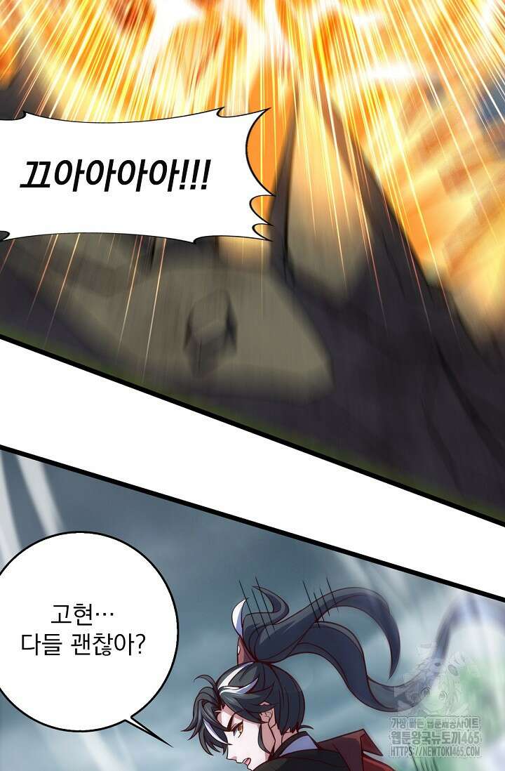 신룡의 후예 62화 12