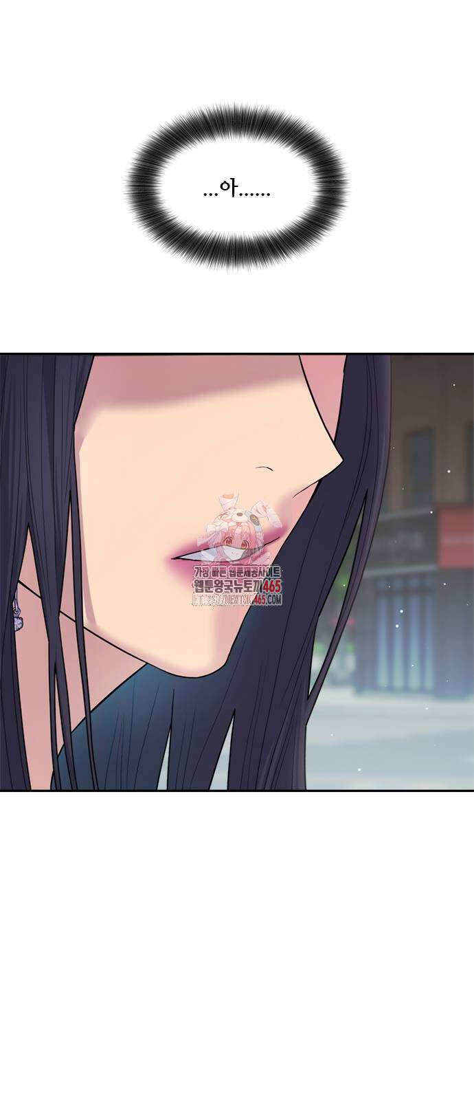 커플브레이커 76화 감정 (1) 1