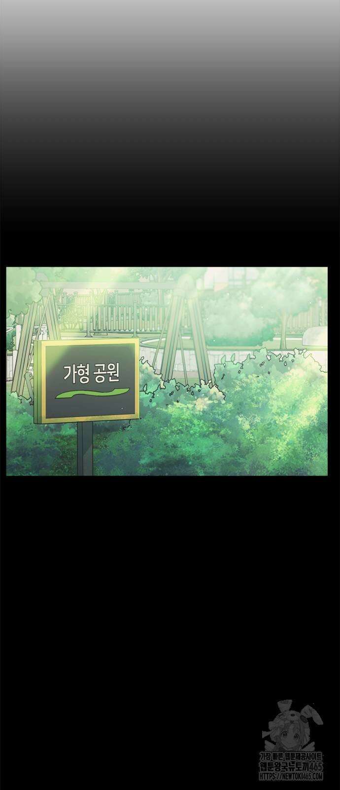 커플브레이커 76화 감정 (1) 8