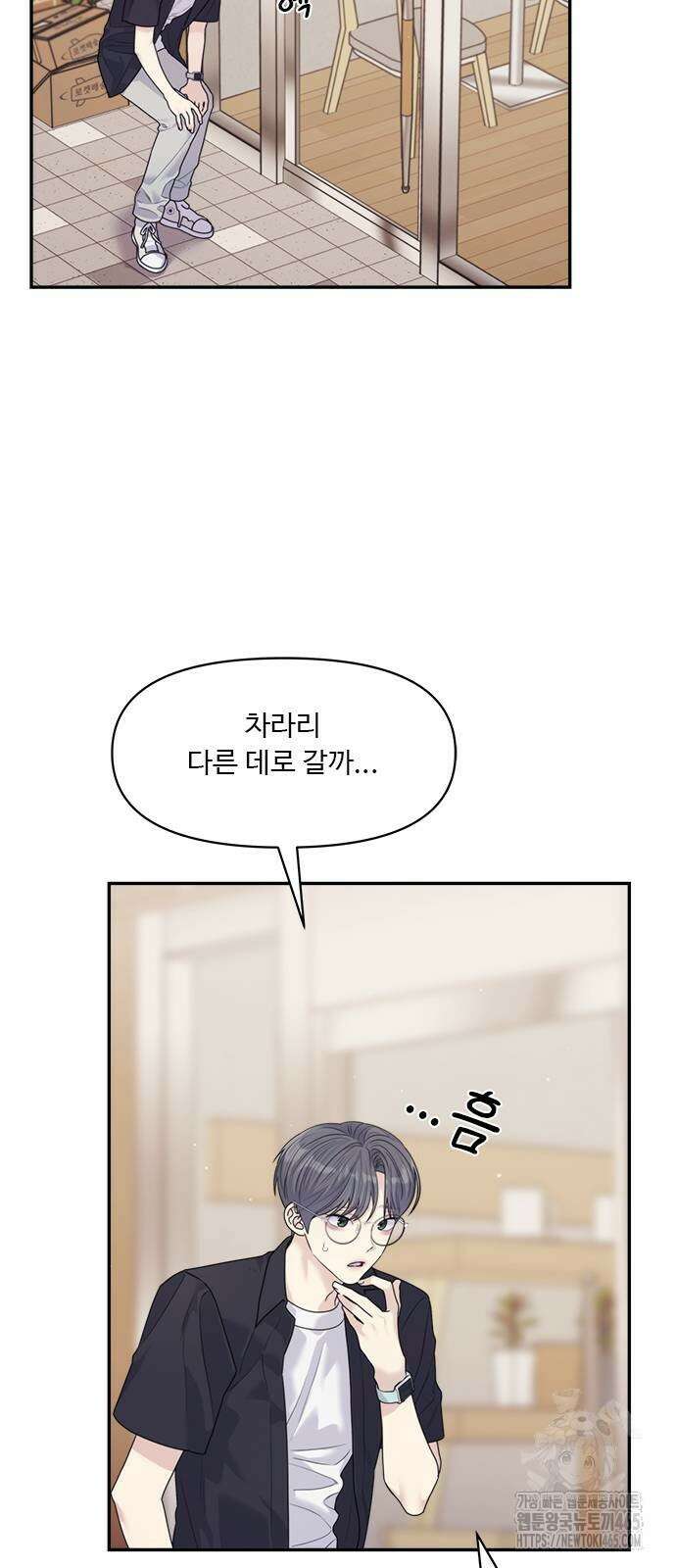 커플브레이커 76화 감정 (1) 14