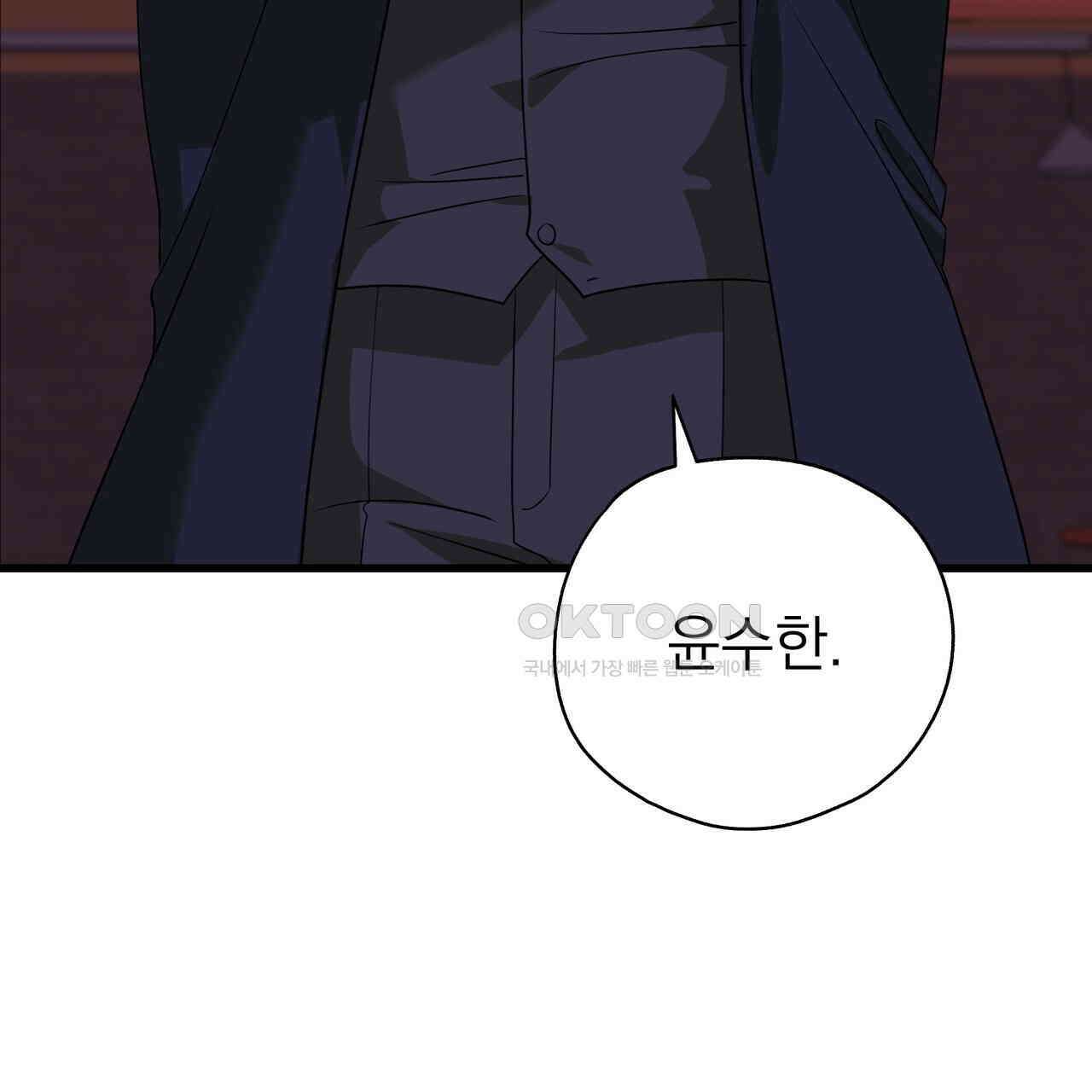 캔디 계약서 9화 4
