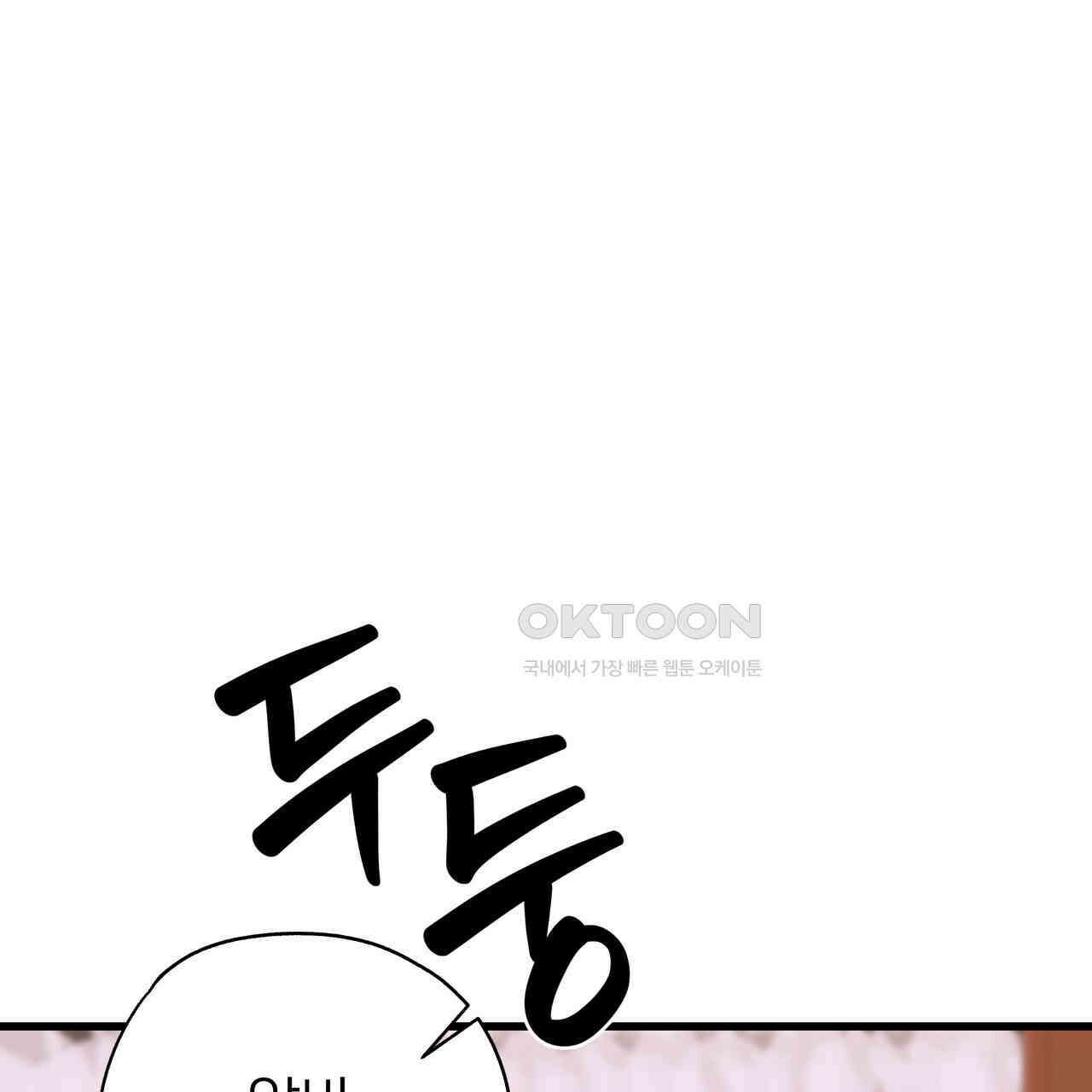 캔디 계약서 9화 5