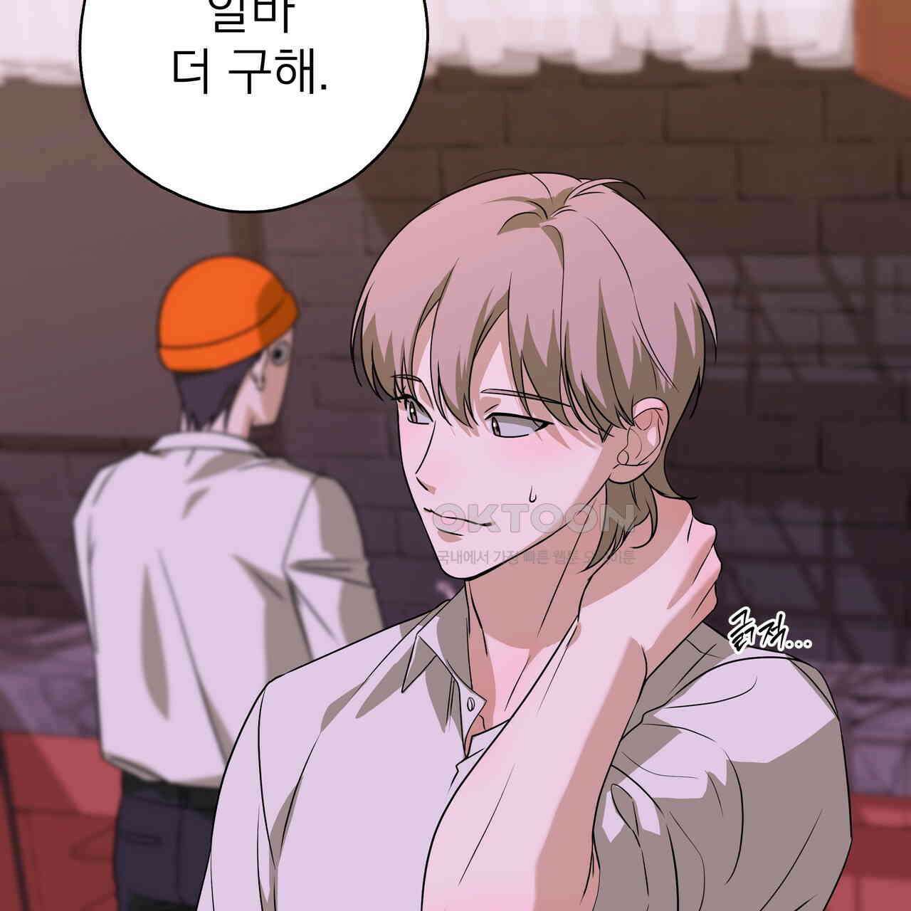 캔디 계약서 9화 6