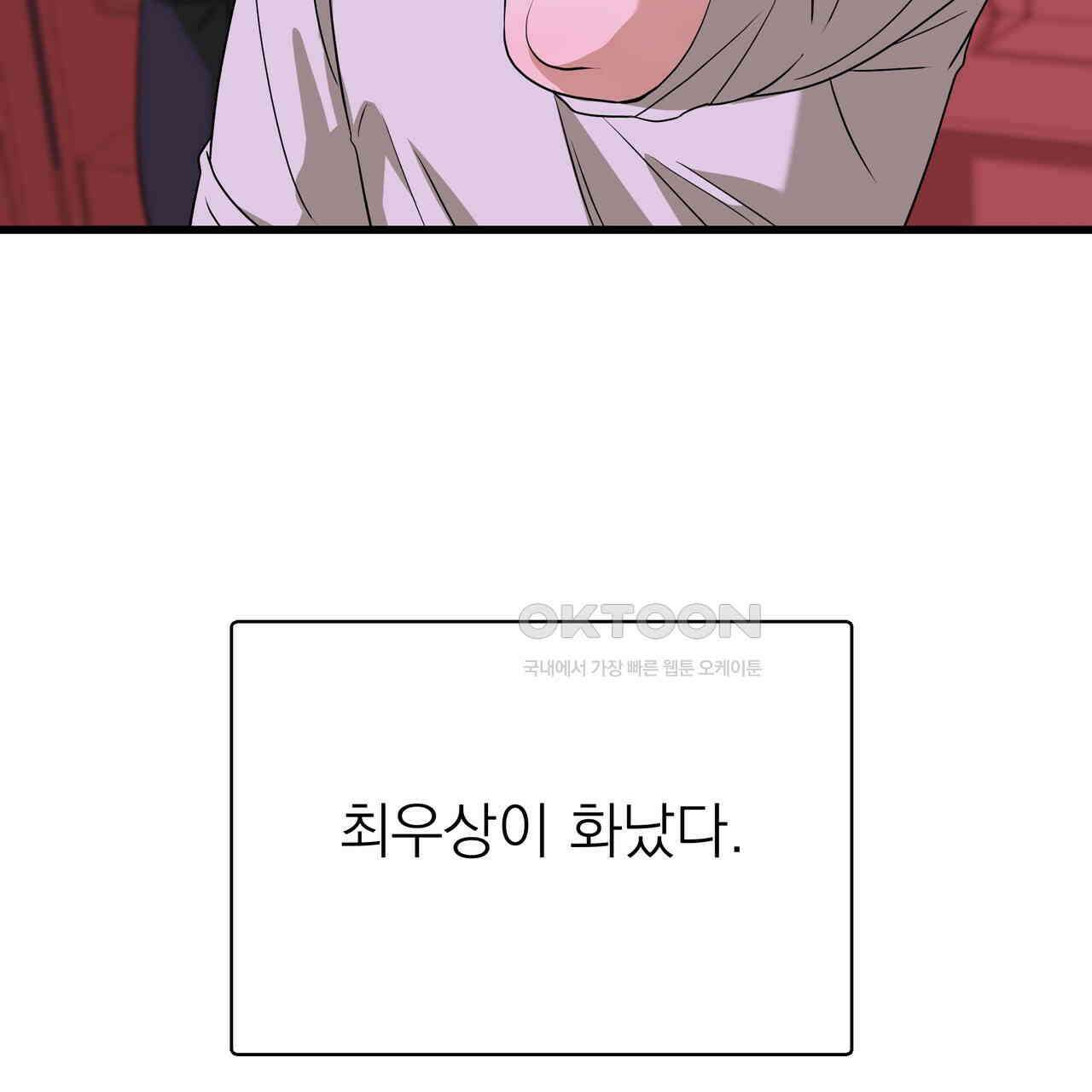 캔디 계약서 9화 7