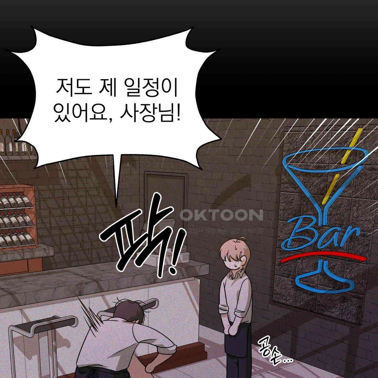 캔디 계약서 9화 13