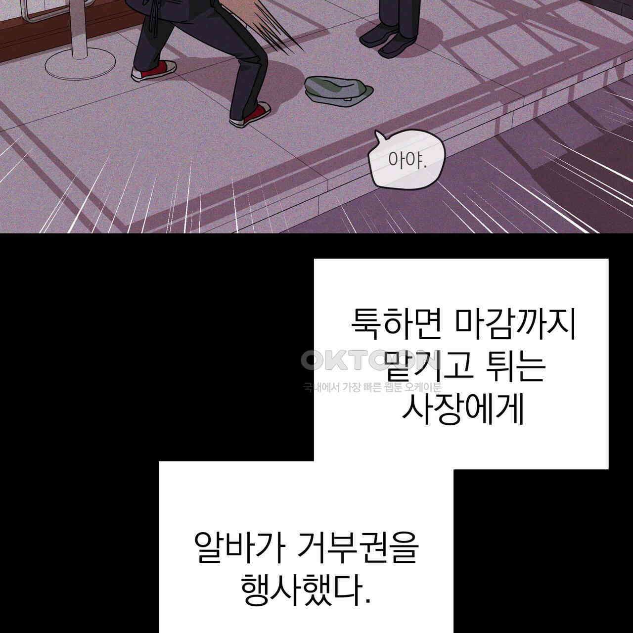 캔디 계약서 9화 14