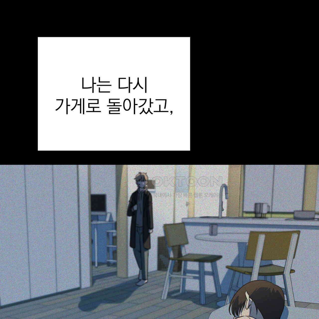캔디 계약서 9화 16