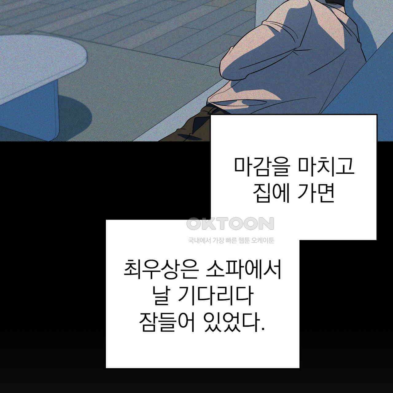 캔디 계약서 9화 17
