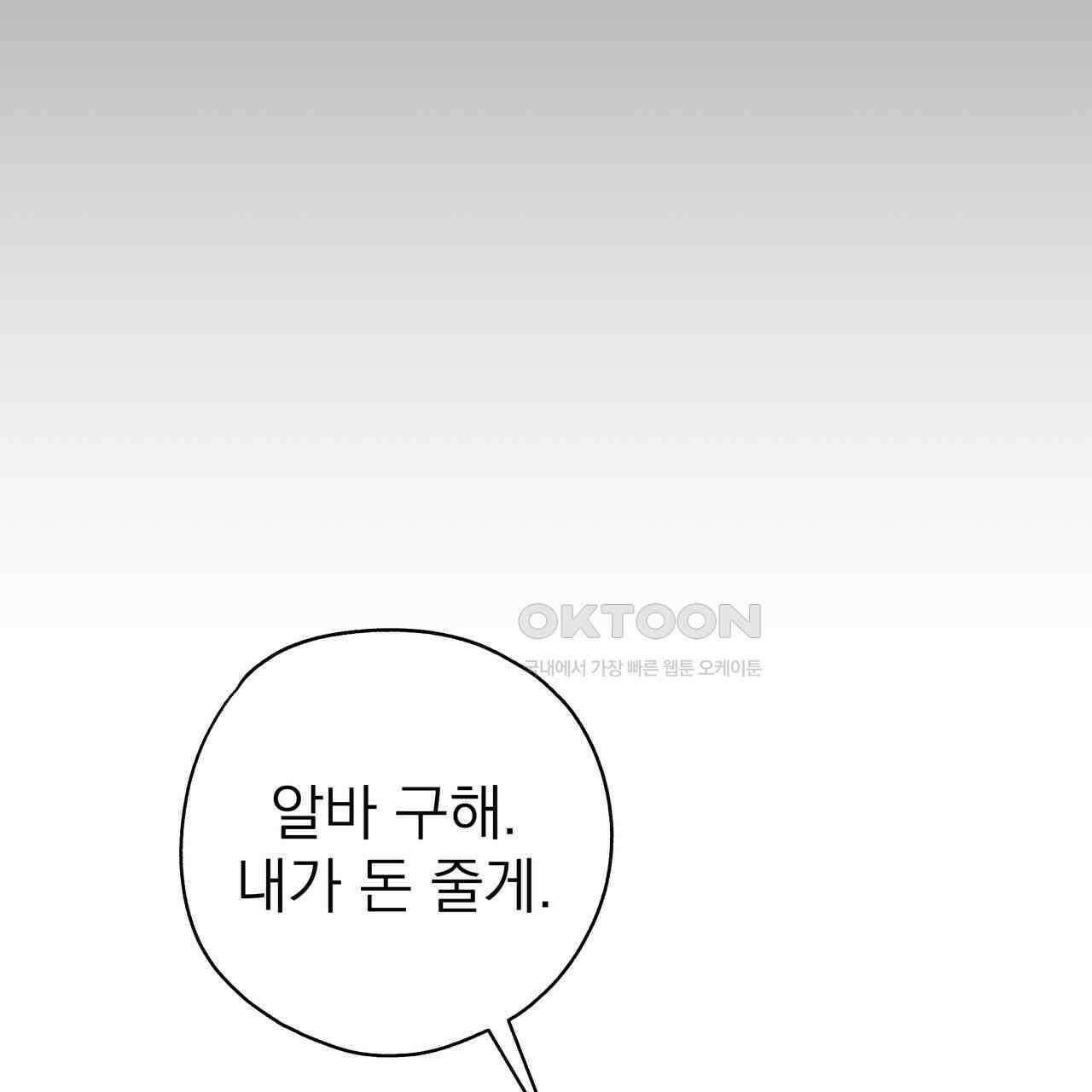 캔디 계약서 9화 19