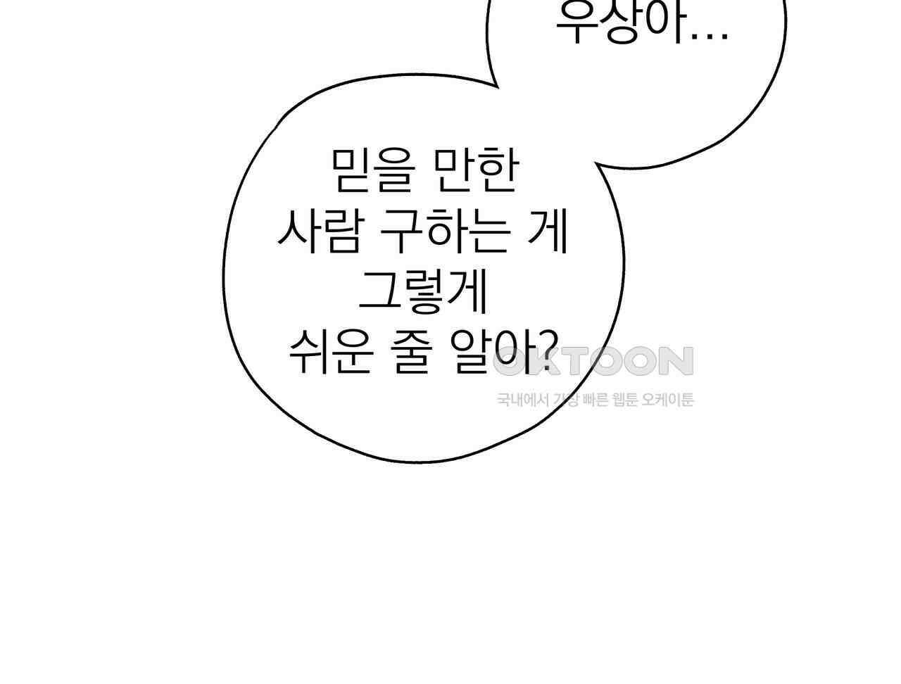캔디 계약서 9화 21