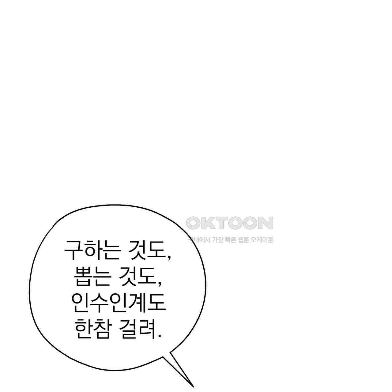 캔디 계약서 9화 22