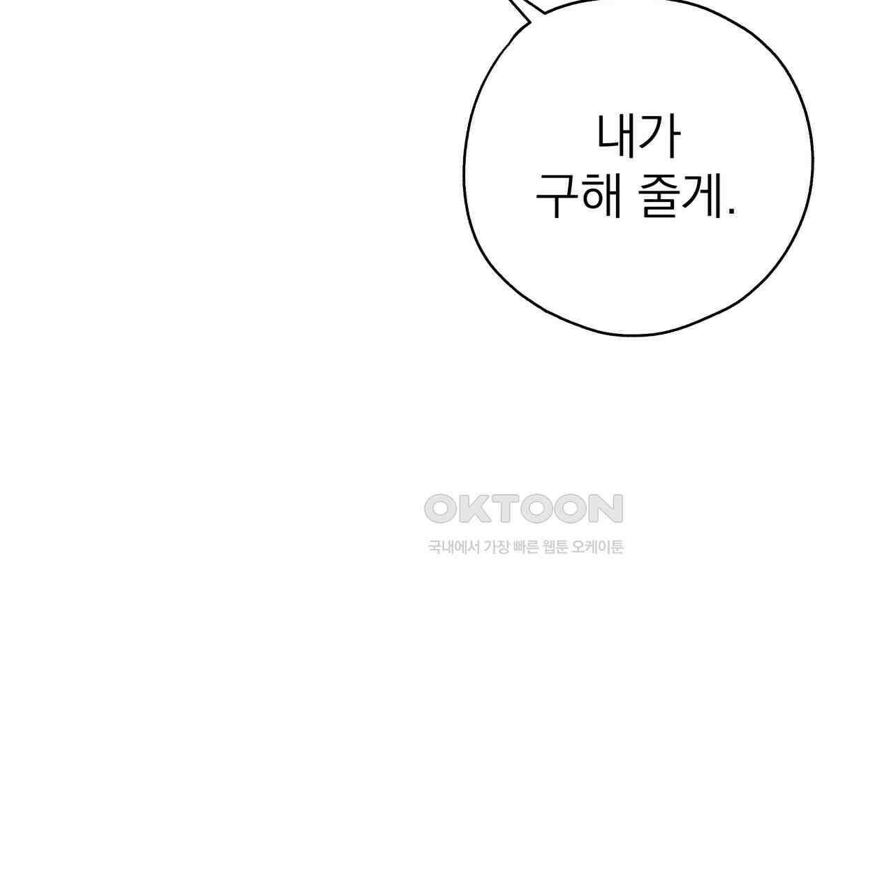 캔디 계약서 9화 24