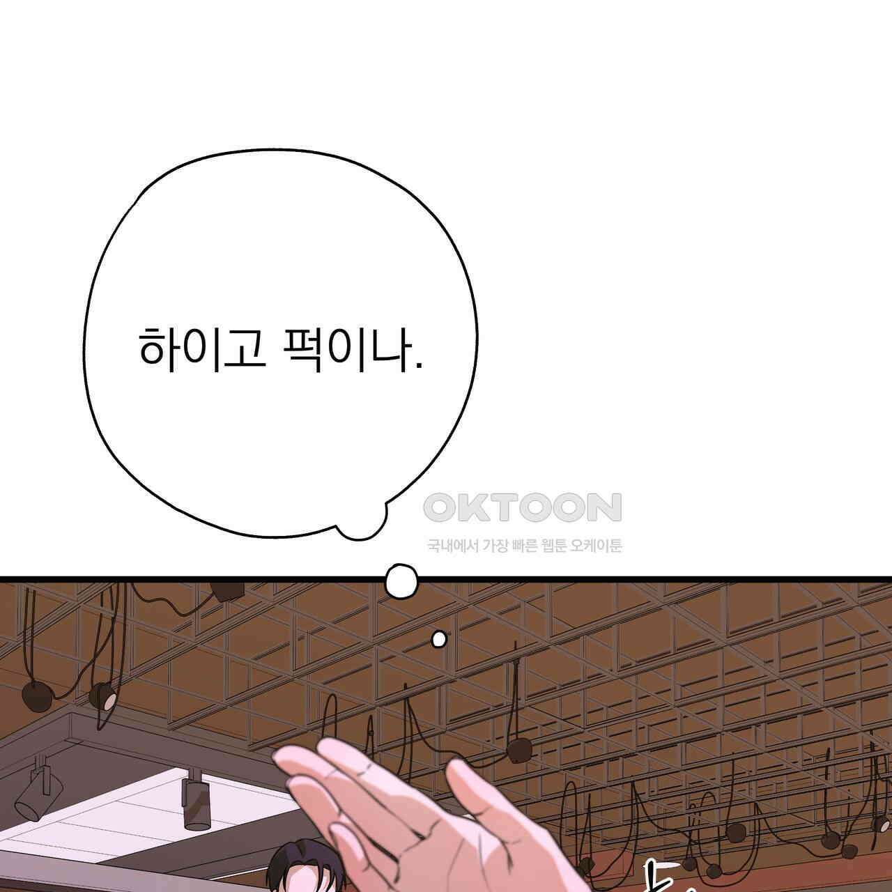 캔디 계약서 9화 25