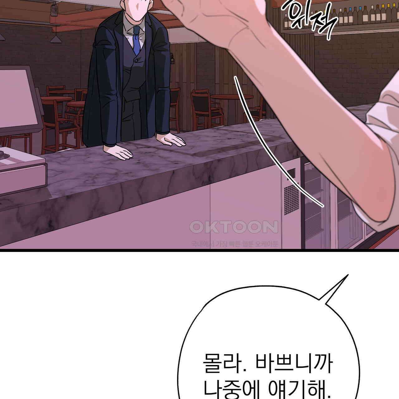 캔디 계약서 9화 26