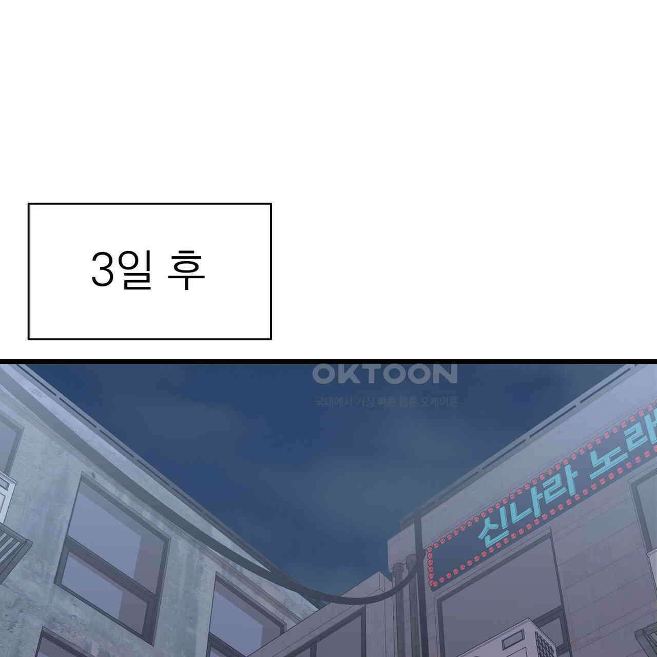 캔디 계약서 9화 32