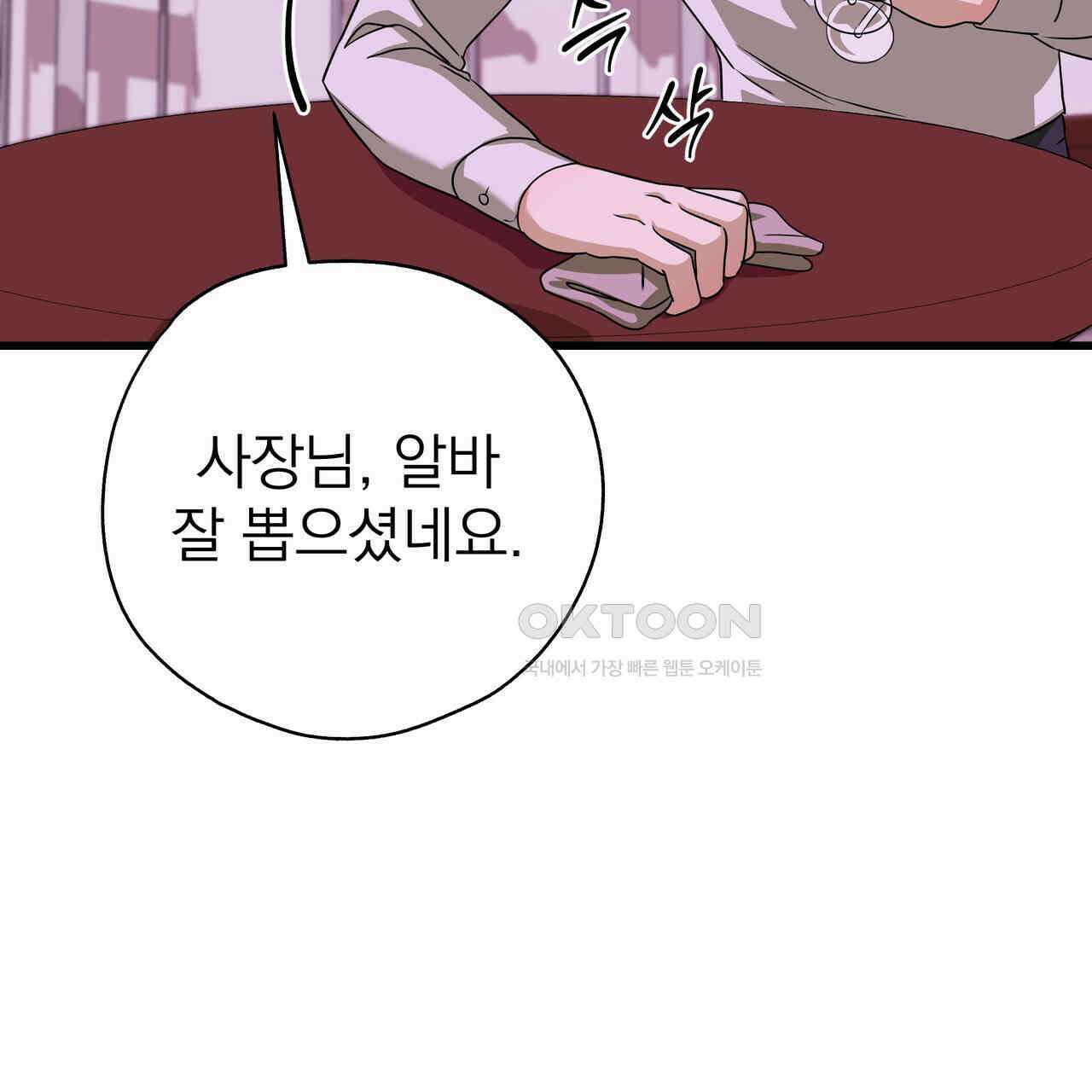 캔디 계약서 9화 36