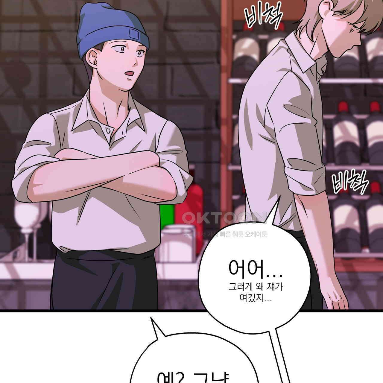 캔디 계약서 9화 39