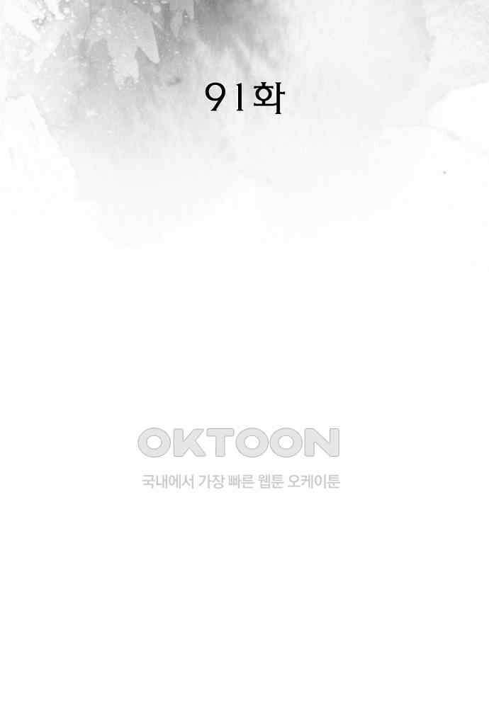 천하제일 의뢰문 91화 3