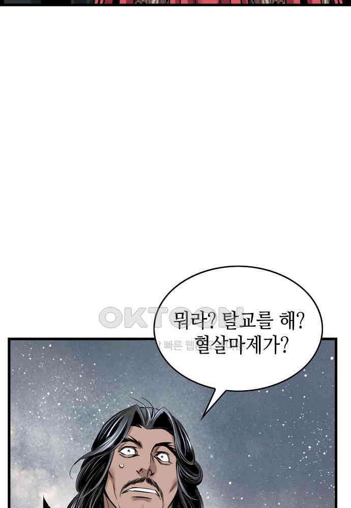 천하제일 의뢰문 91화 17