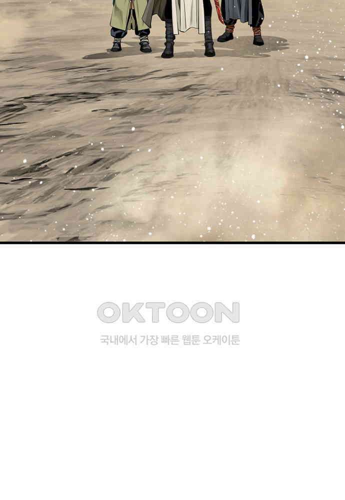 천하제일 의뢰문 91화 23