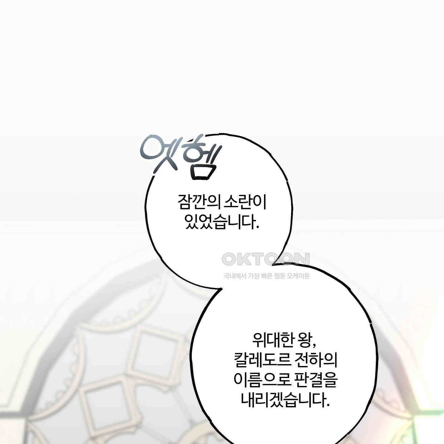 레몬파이 나이트 23화 [최종화] 1