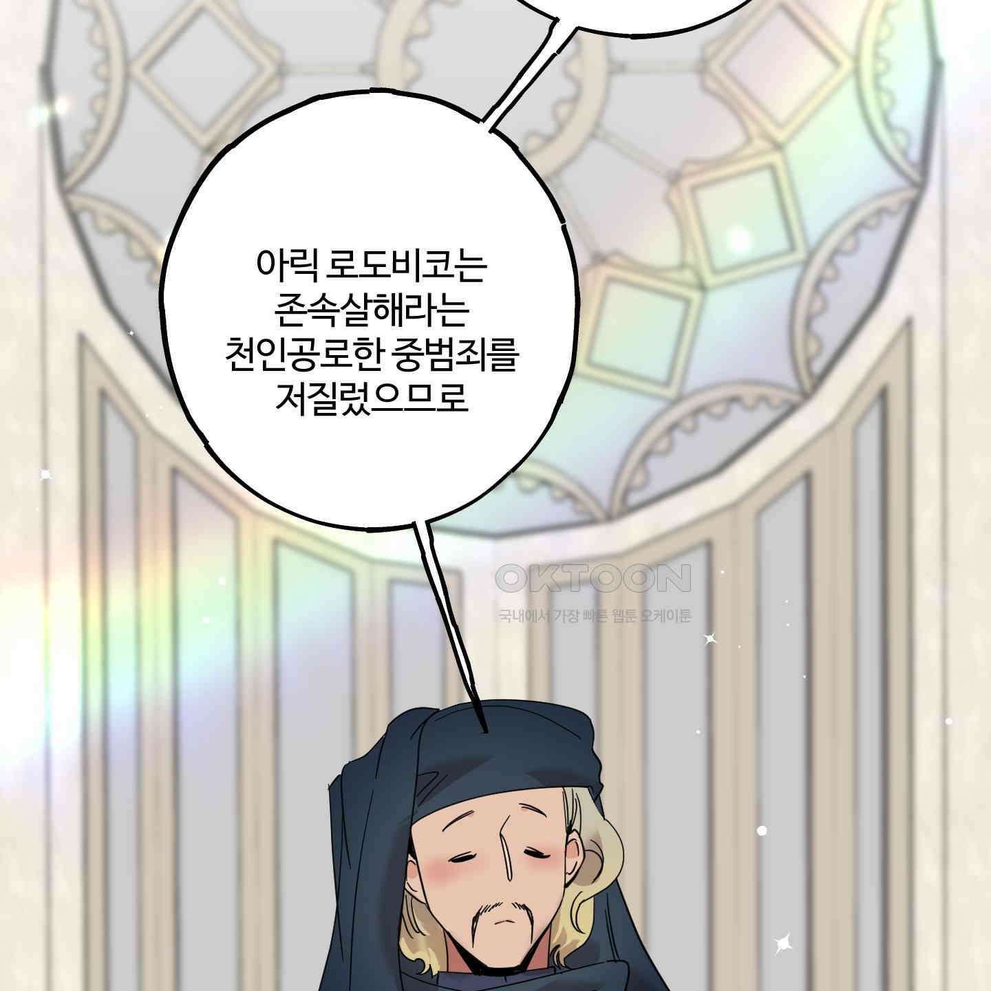 레몬파이 나이트 23화 [최종화] 2
