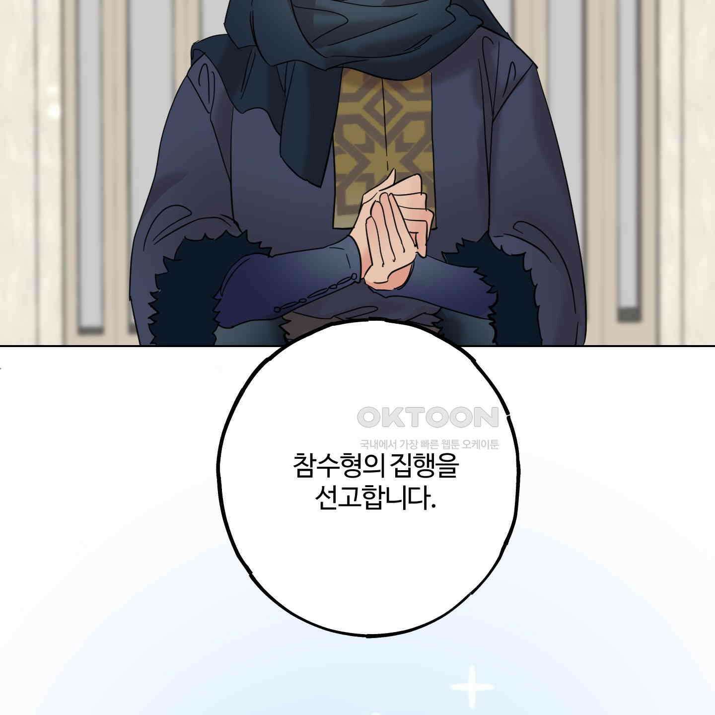 레몬파이 나이트 23화 [최종화] 3
