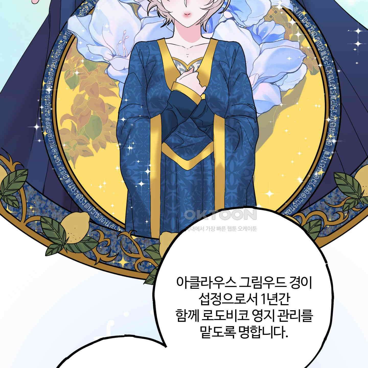 레몬파이 나이트 23화 [최종화] 6