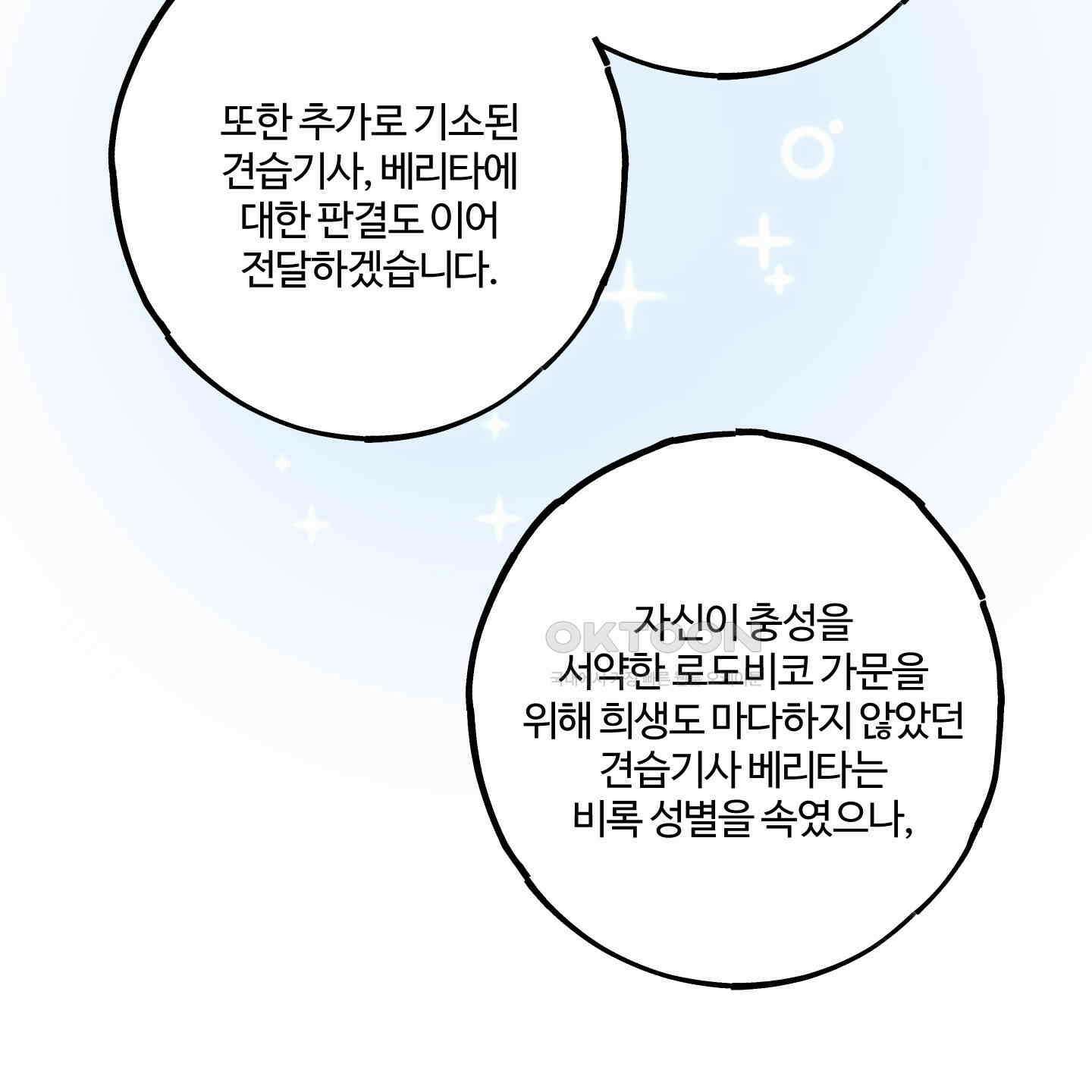 레몬파이 나이트 23화 [최종화] 7