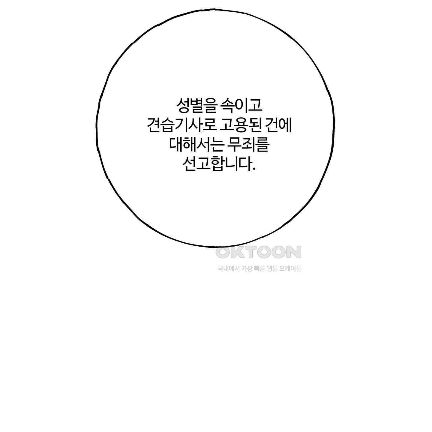 레몬파이 나이트 23화 [최종화] 10