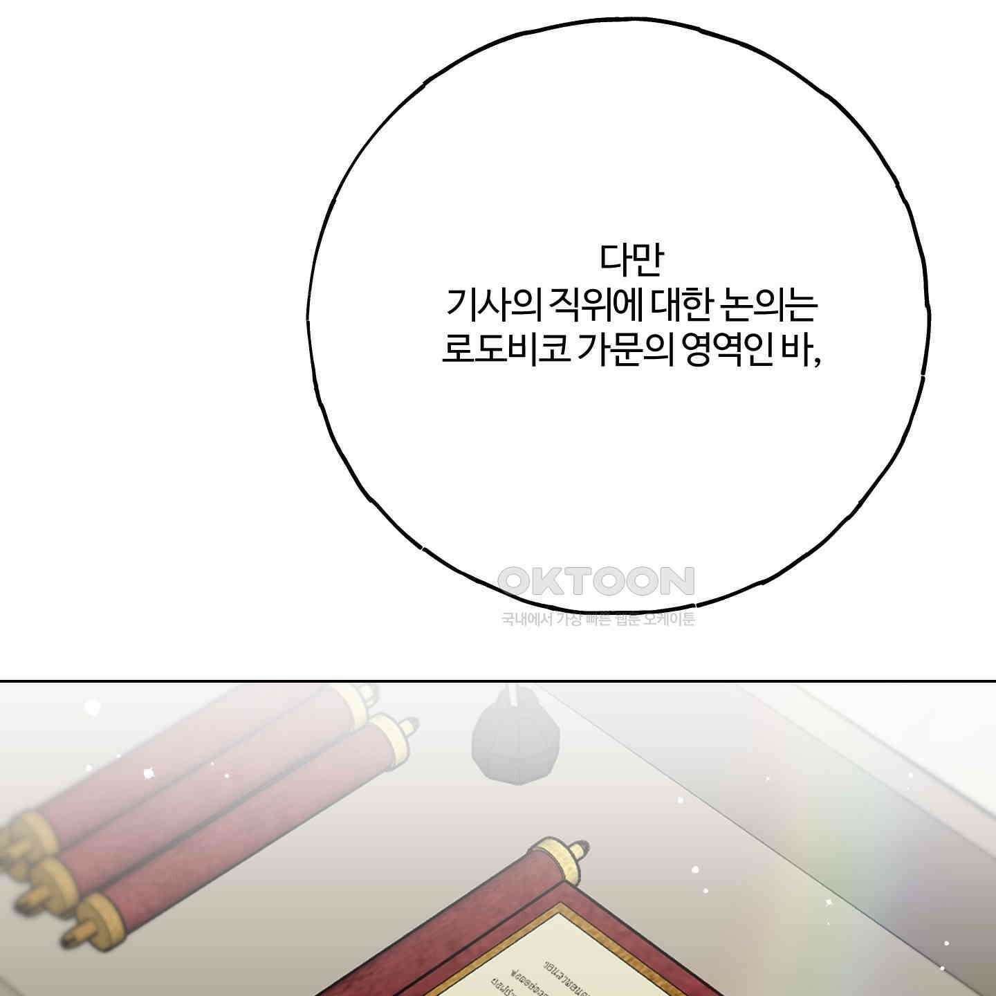 레몬파이 나이트 23화 [최종화] 11