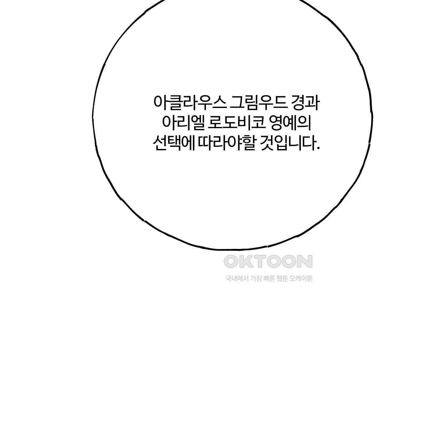 레몬파이 나이트 23화 [최종화] 13