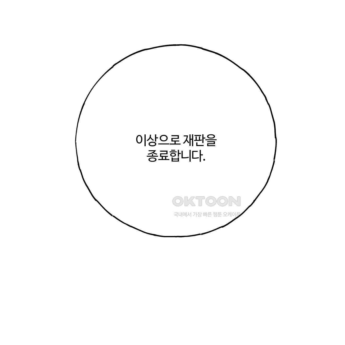 레몬파이 나이트 23화 [최종화] 14