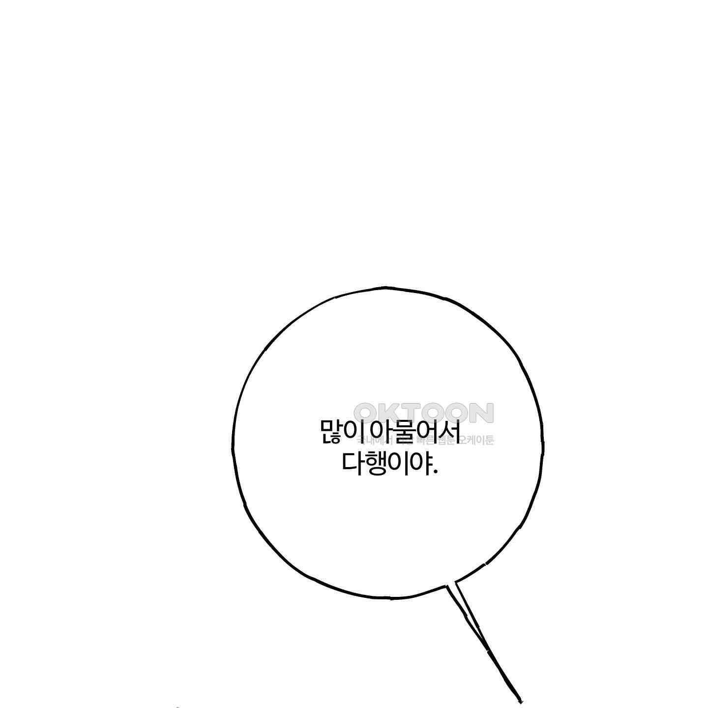 레몬파이 나이트 23화 [최종화] 19