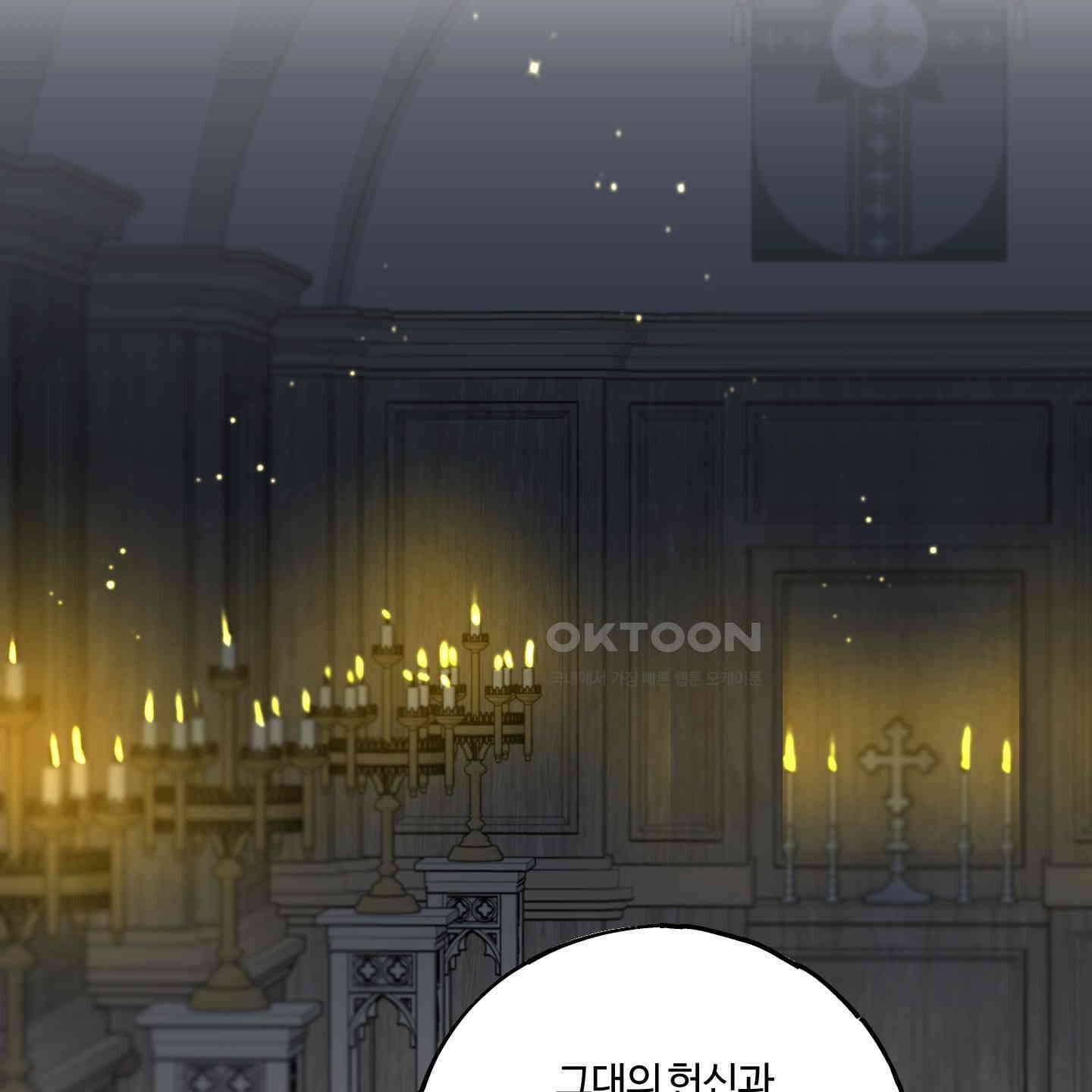 레몬파이 나이트 23화 [최종화] 32
