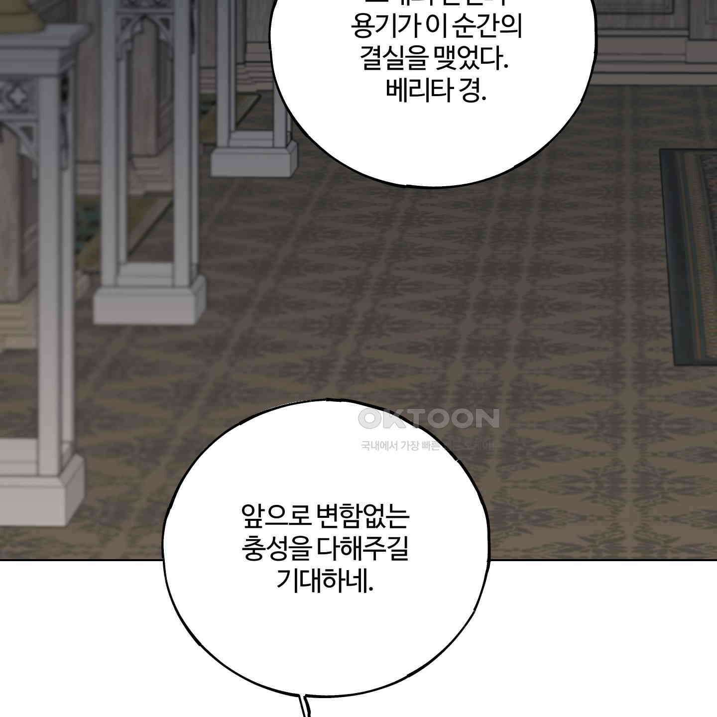 레몬파이 나이트 23화 [최종화] 33