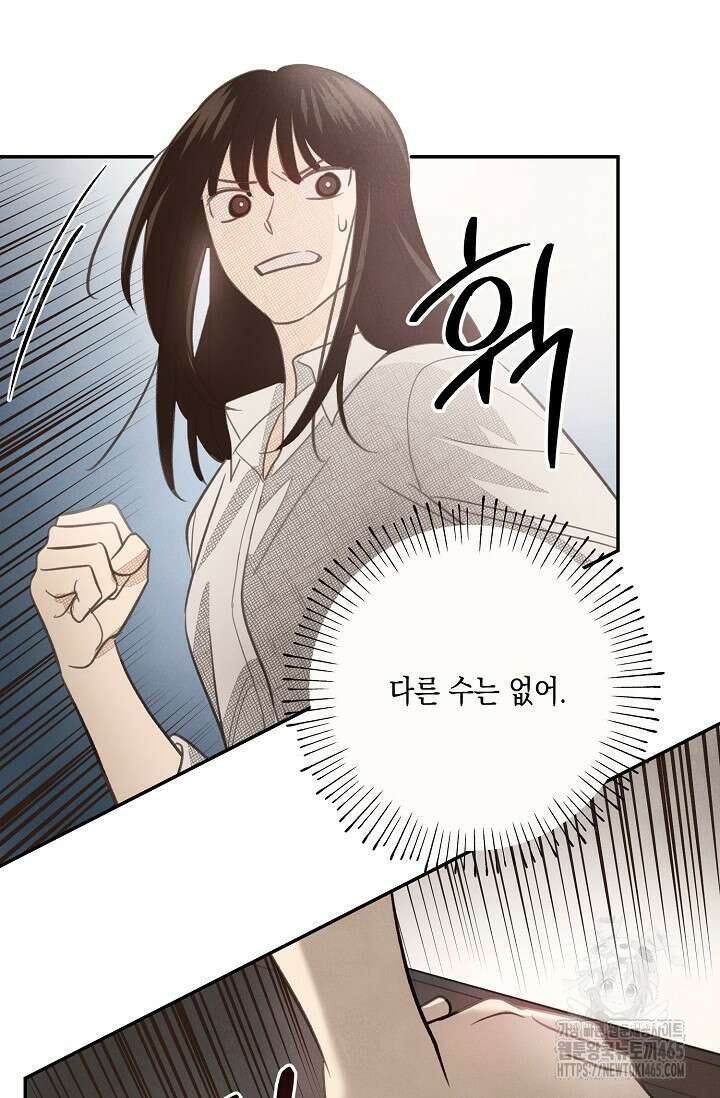 S급 정령사의 테이밍 일기 4화 6